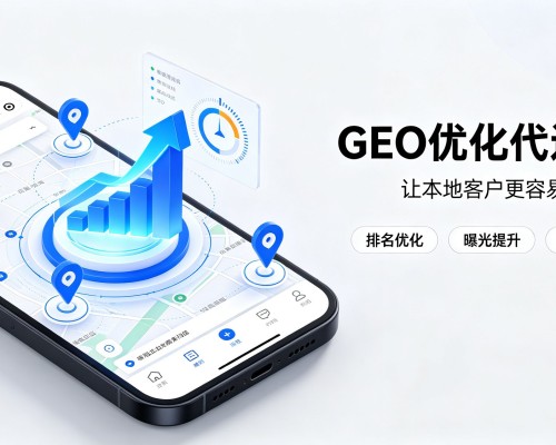 泗水GEO优化
